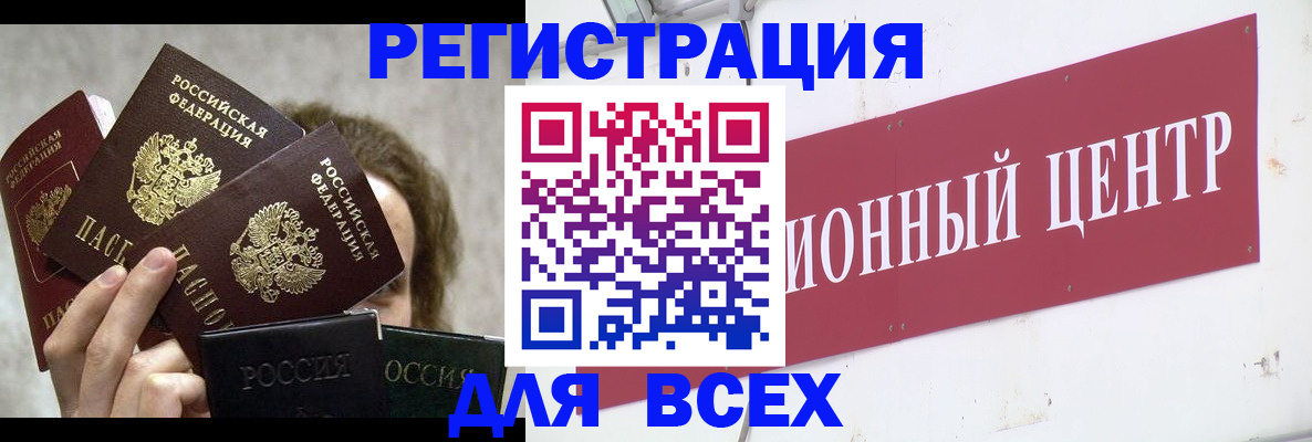 прописка для кредита в Нарткале