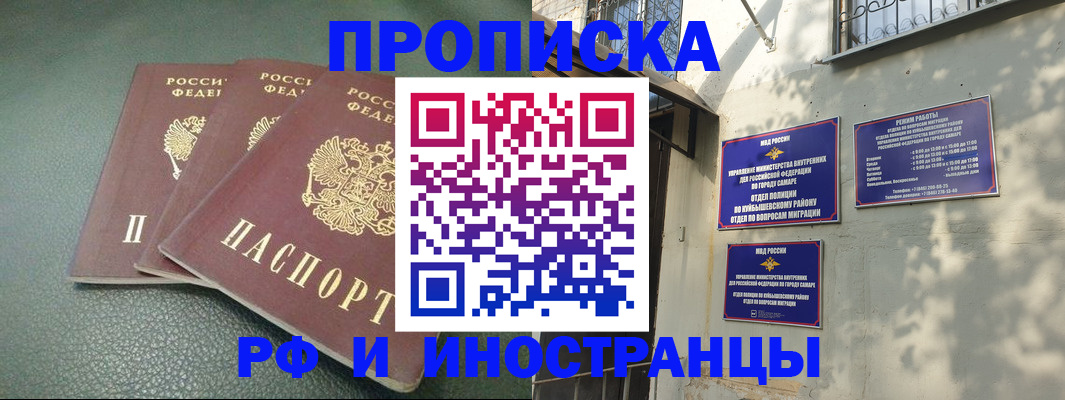 прописка в Нарткале