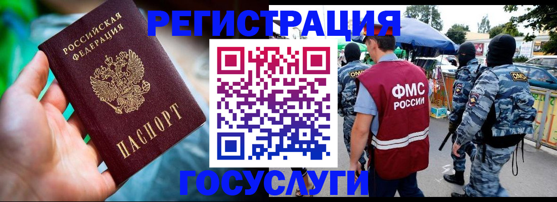прописка от собственника в Нарткале
